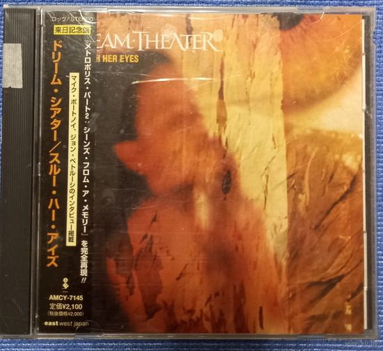 CD,(Japan) Dream Theater – Through Her Eyes