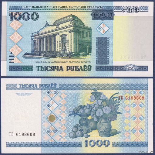 Беларусь, 1000 рублей 2000 (2007) г., P-28a (серия ТБ, без полосы), UNC