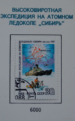 Ссср