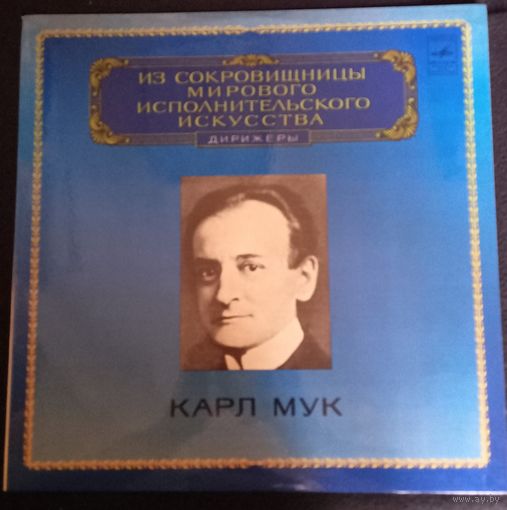 Карл Мук - Произведения Рихарда Вагнера