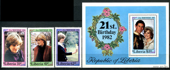 Либерия - 1982г. - 21-летие Принцессы Дианы - полная серия, MNH [Mi 1248-1250, bl. 101] - 3 марки и 1 блок