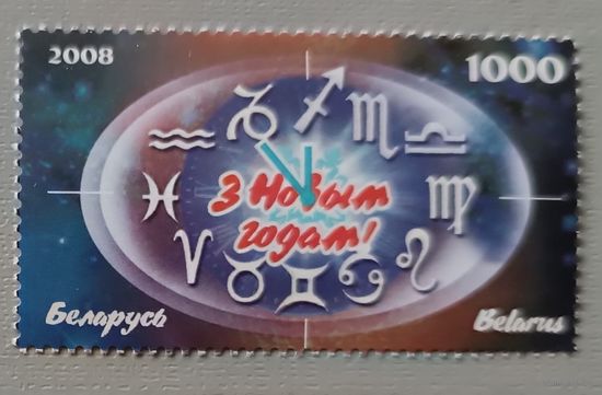 С Новым годом! 2008. Беларусь
