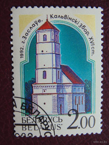 Беларусь 1992 г.