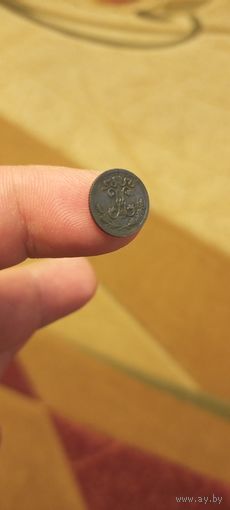 1/4 копейки 1897г с рубля