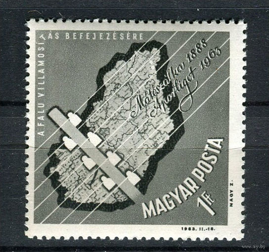Венгрия - 1963 - Электрификация венгерских деревень - [Mi. 1952] - полная серия - 1 марка. MNH.