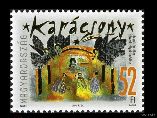 2006 Венгрия 5134 Рождество ЖИВОПИСЬ //ОБ