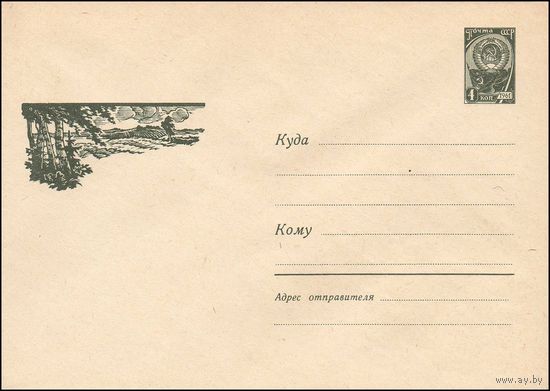 Художественный маркированный конверт СССР  N 3554 (18.01.1965) Летний пейзаж