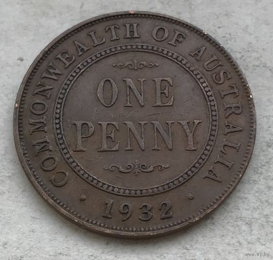 Австралия 1 пенни 1932 Георг V