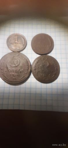 1.2.3.5 копеек сборный лот СССР 1924 год