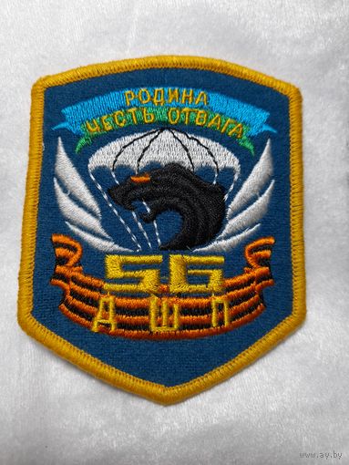 Шеврон 56 пдп вдв рф