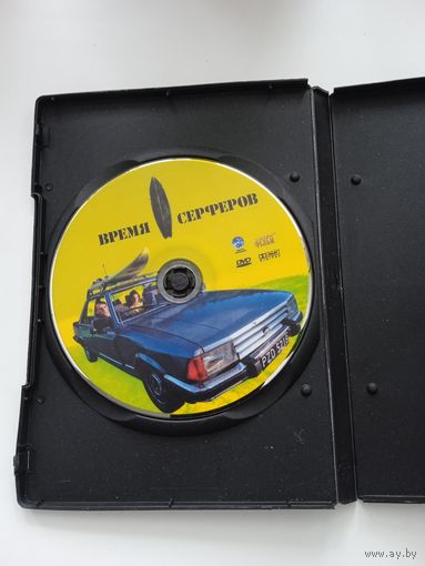 Фильм. "Время серферов" на DVD.