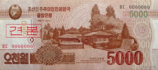 Werty71 КНДР Северная Корея 5000 вон 2013 UNC банкнота
