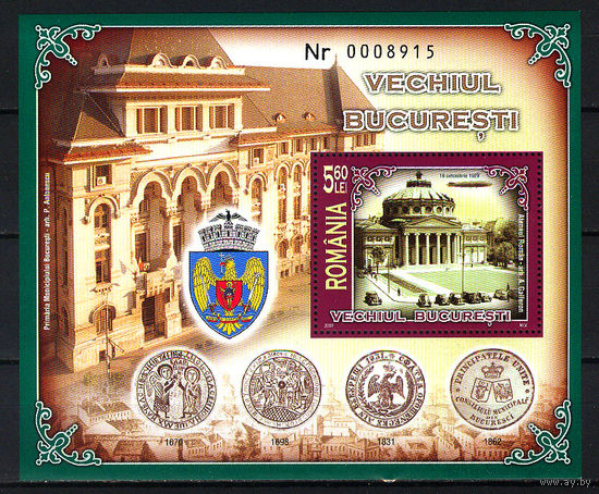 2007 Румыния. Старый Бухарест