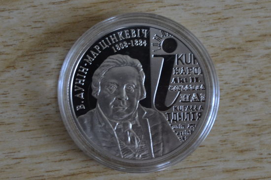 1 рубль 2008   200 лет со дня рождения Дунина-Марцинкевича