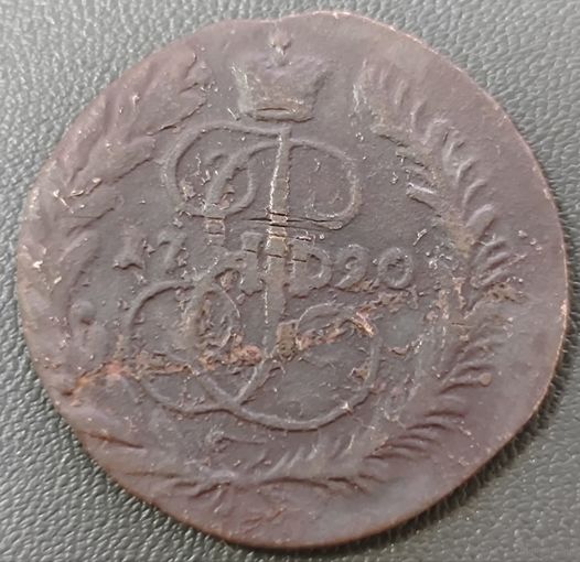 2 копейки,  1790 года. Нечастые