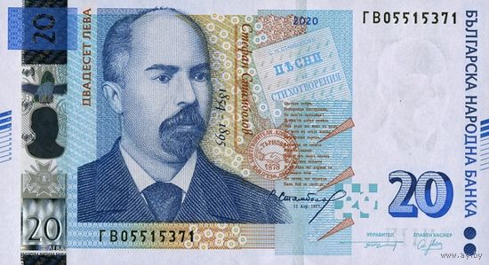 Болгария 20 лева образца 2020 года UNC p118