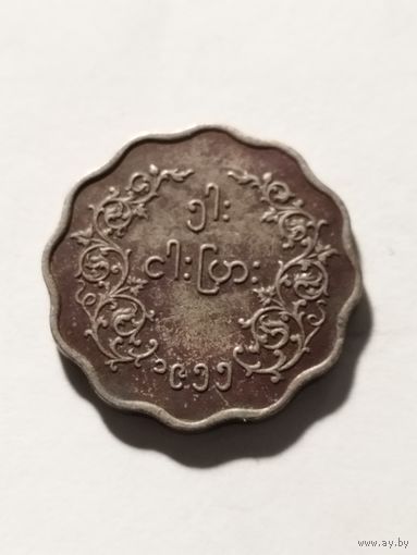 Мьянма 5 пья 1955