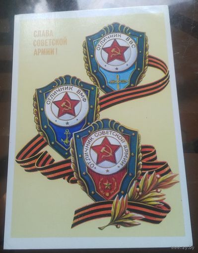 1986 год А.Щедрин Слава советской армии