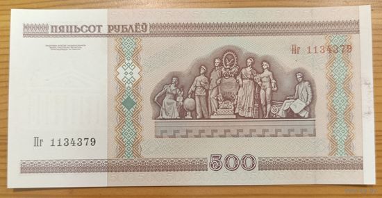 500 рублей 2000 года, серия Пг - UNC