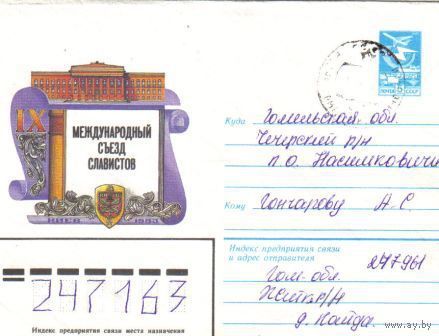ХМК СССР прошедший почту