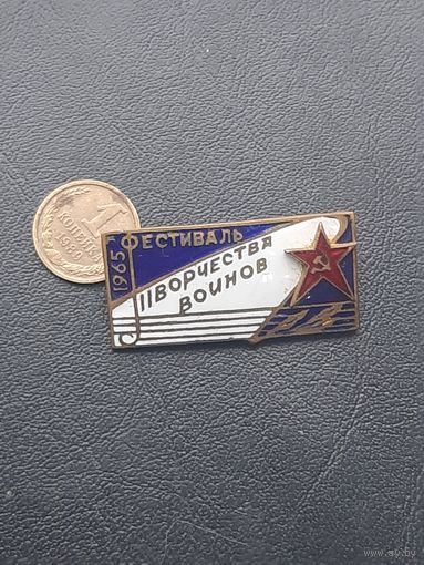 Значок тяжелый. Эмали. Фестиваль творчества воинов 1965