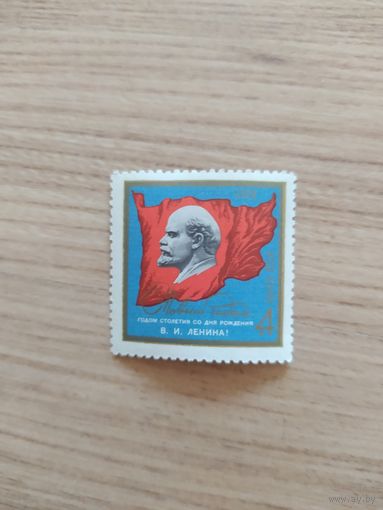 СССР марка 1970г. Ленин, с новым годом