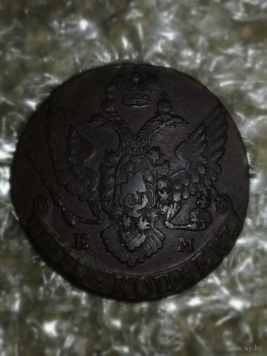 МОНЕТЫ 5 копеек 1793(AU)/1772г./Деньга 1767г.