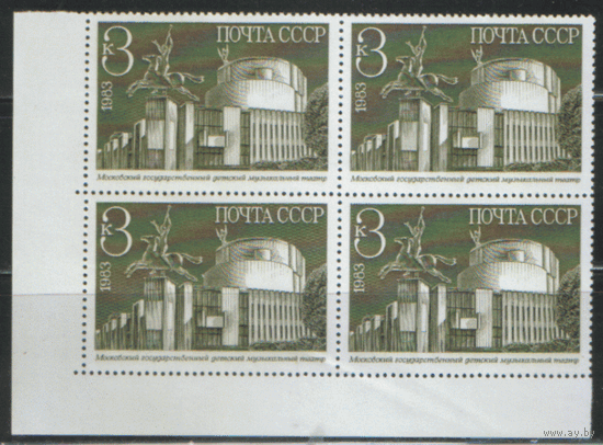 Заг. 5390/94. 1983. Новостройки Москвы. КВАРТЫ. ЧиСт.