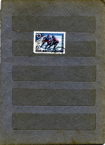 СССР, 1963, СПОРТ, надпечатка,  серия 1м гашеная