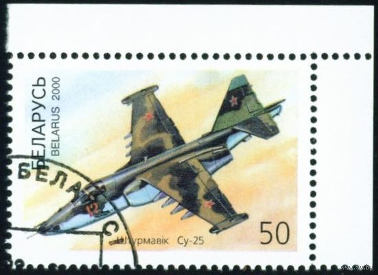 Самолёты ОКБ П.О. Сухого Беларусь 2000 год (367) 1 марка