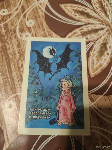 Календарик,мультик,1979