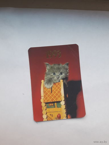 Календарь 1993 котик