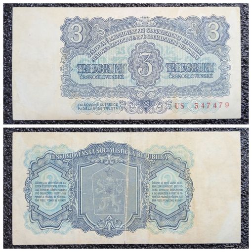 3 кроны Чехословакия 1961 г.