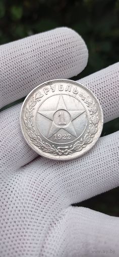 1 РУБЛЬ 1922 ГОД . СЕРЕБРО  . СМ ОПИСАНИЕ Распродажа Коллекции !!! . Экспресс  Аукцион  не с рубля без МПЦ и прочего  .Много лотов в продаже .