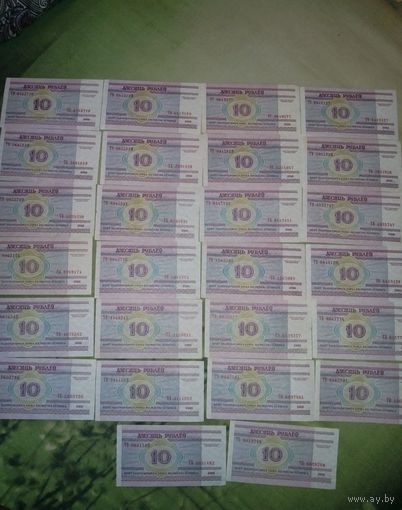 10 рублей 2000 год