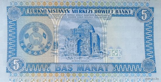 Werty71 Туркмения Туркменистан 5 манат 1993 UNC банкнота