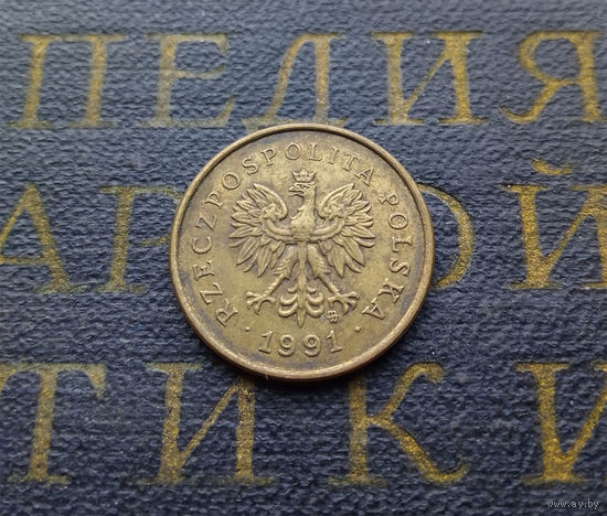 2 гроша 1991 Польша #01