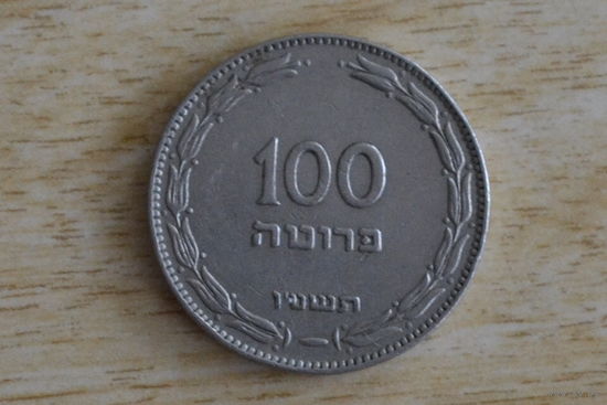 Израиль 100 прут 1955