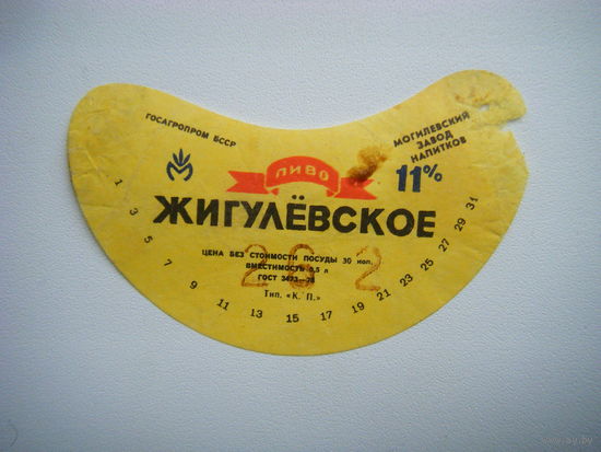 РАСПРОДАЖА!!! Коллекции Пивных Этикеток.