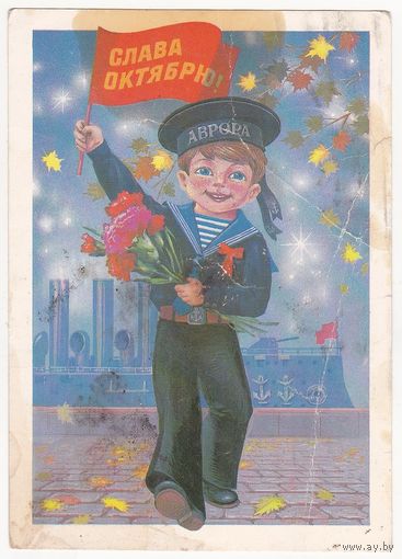 Открытка 1987 (202)