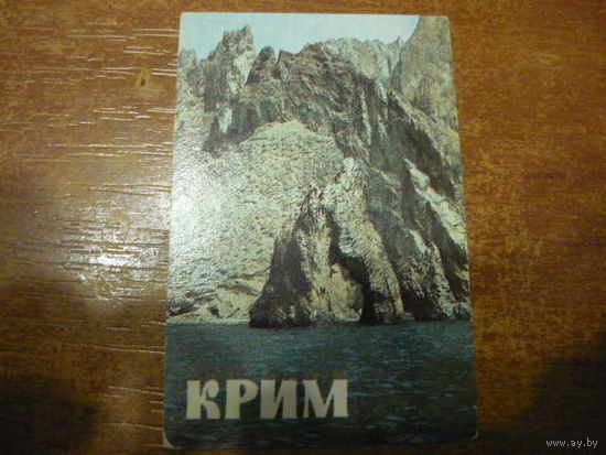 КРИМ. 1986г