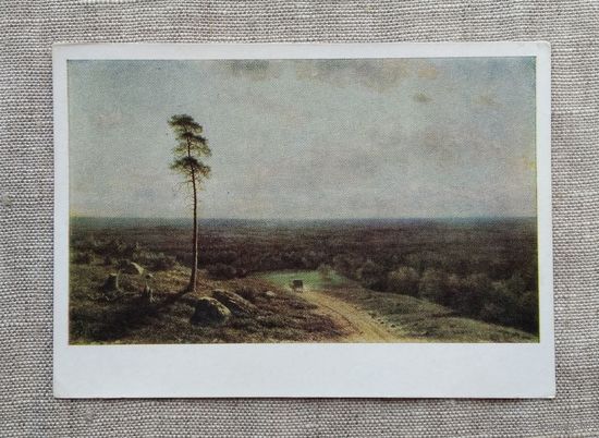 Открытка. Лесная даль в полдень . Клодт . 1964 г.