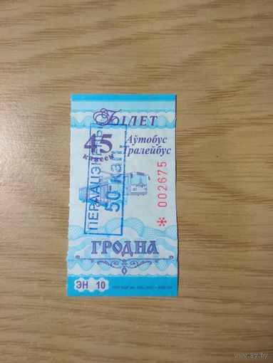 Талон гродно