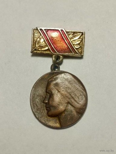 Значок. Лиза Чайкина 1918-1945