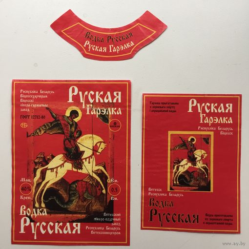 Гарэлка "Руская"