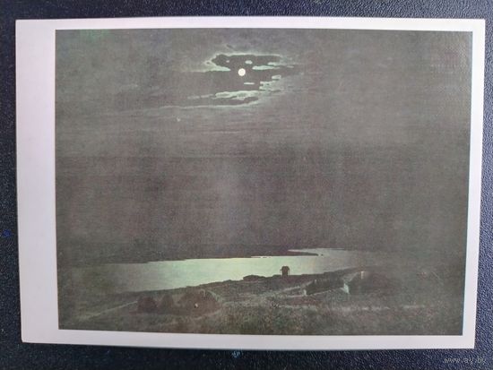 Русская живопись. Пейзаж. Куинджи А. И. Ночь на Днепре. Открытка 1985