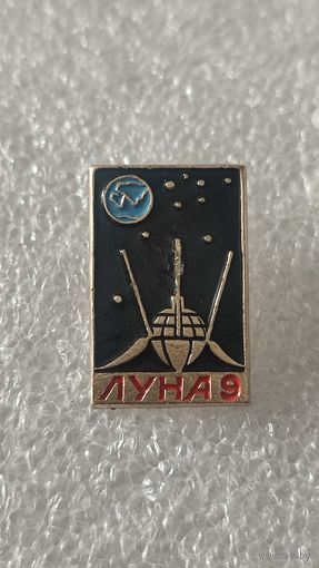 Значек знак Луна-9 космос