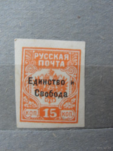 Продажа коллекции с 1 рубля! Гражданская война 1919г. Западная армия.