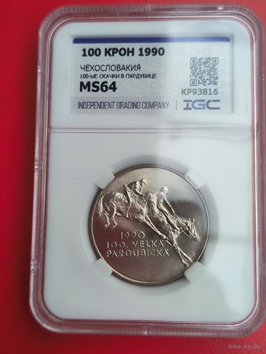 100 крон 1990 Чехословакия - ms 64 серебро 900