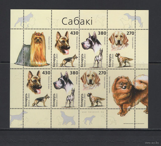 Фауна собаки Беларусь 2003 Малый лист коллекционных марок "Собаки"